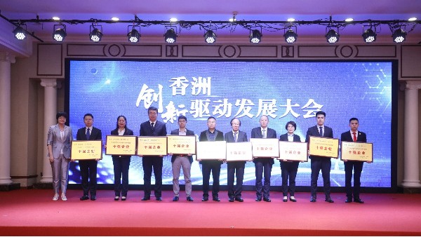 創(chuàng)新驅(qū)動(dòng)行業(yè)發(fā)展，“靈科超聲波”獲“智能裝備制造十強(qiáng)”企業(yè)表彰