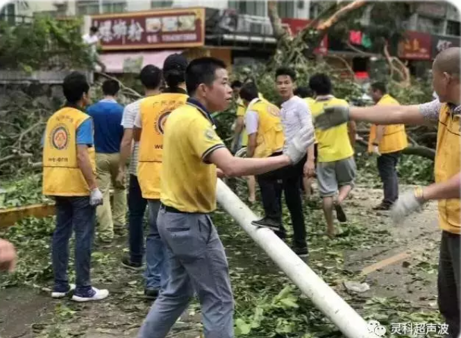 靈科超聲波總經(jīng)理援助風災(zāi)