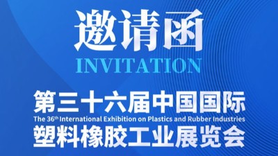 @所有人，靈科超聲波邀您參加<i style='color:red'>chinaplas</i> 2024國際橡塑展