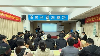 二月碩果滿載，三月藍(lán)圖初展丨靈科超聲波月度會議圓滿舉行