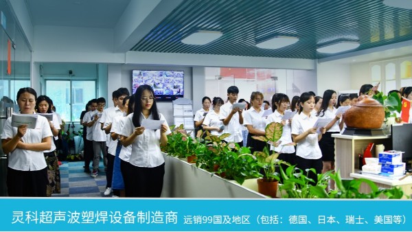 靈科超聲波祝我黨100周年生日快樂！